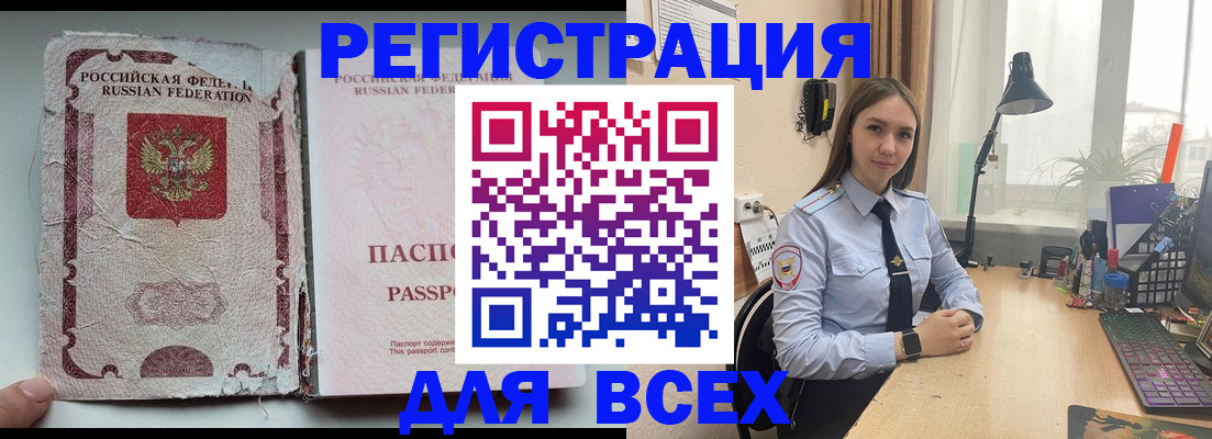 временная регистрация законно в Свободном