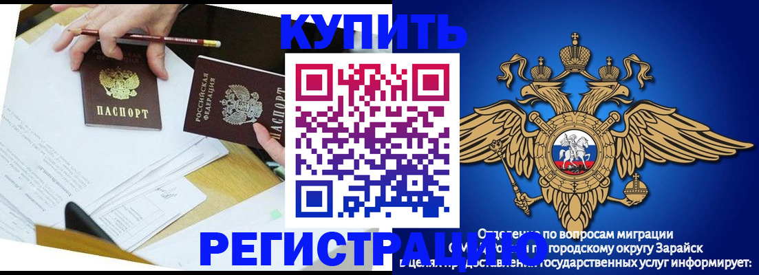 прописка от собственника в Свободном